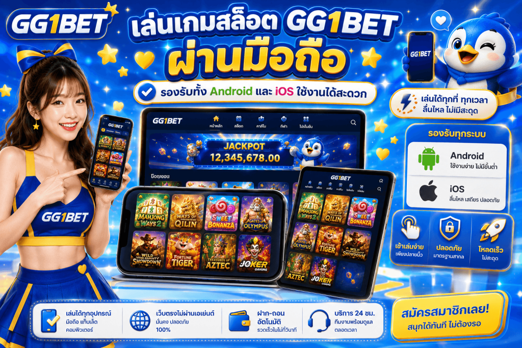 GG1BET